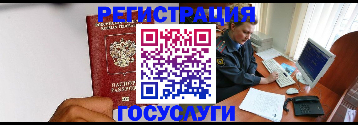 прописка поиск в Омске